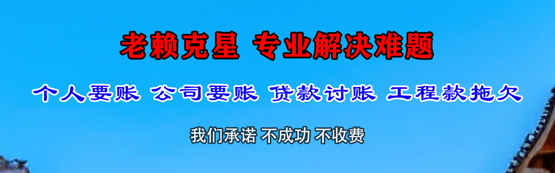 桐乡清债公司