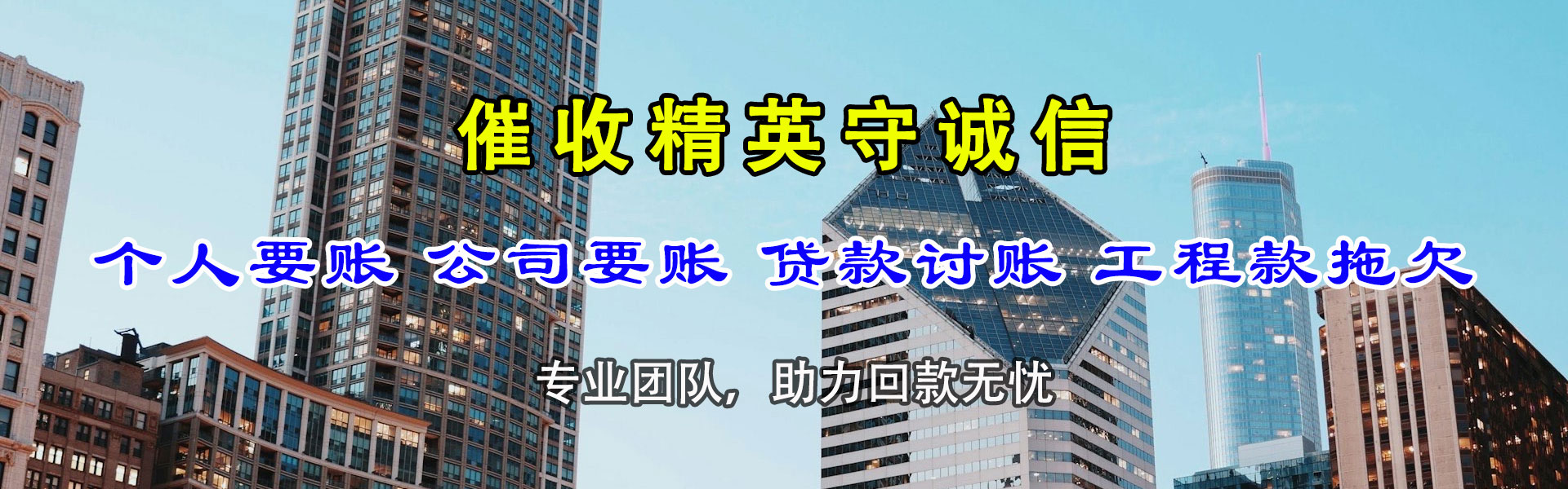 桐乡收账公司
